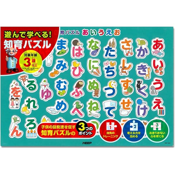 Amazon.co.jp: ひらがな あいうえおひょう 50ピース (ジグソー知育